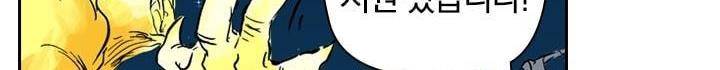 요신기 143화 951