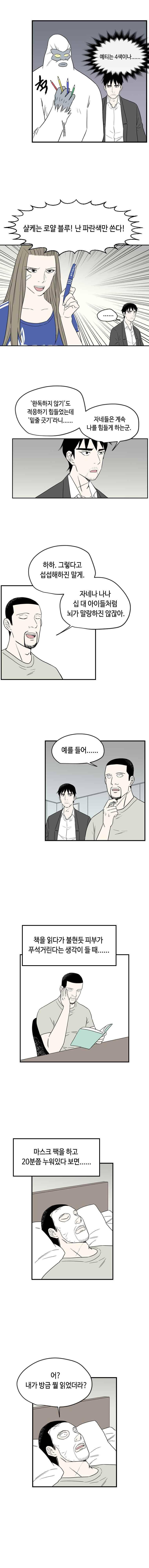 익명의 독서중독자들 16화 2