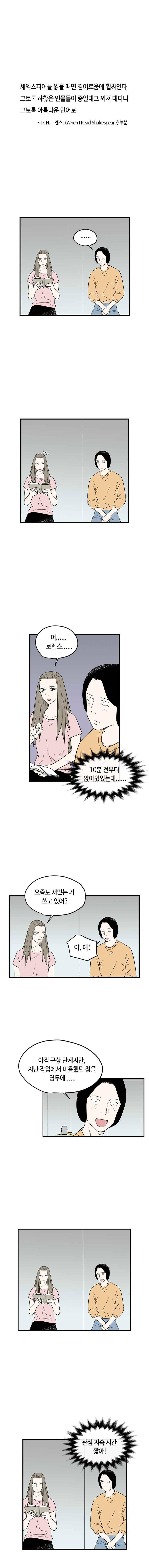 익명의 독서중독자들 20화 1