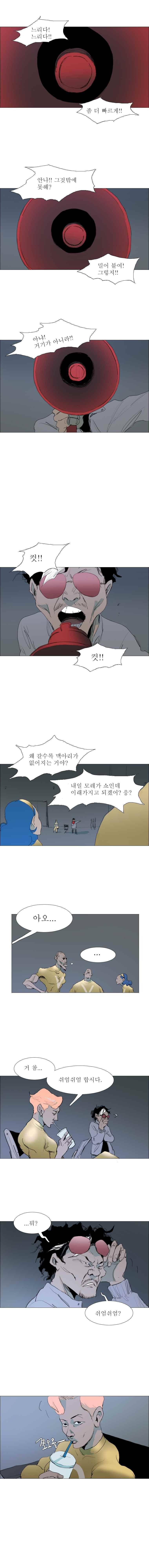 영웅의 변수 35화 1