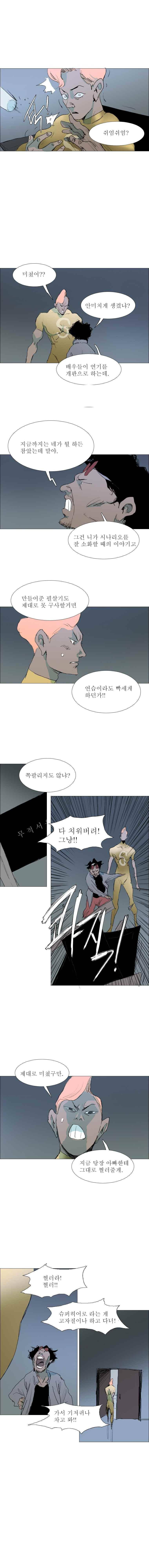 영웅의 변수 35화 2