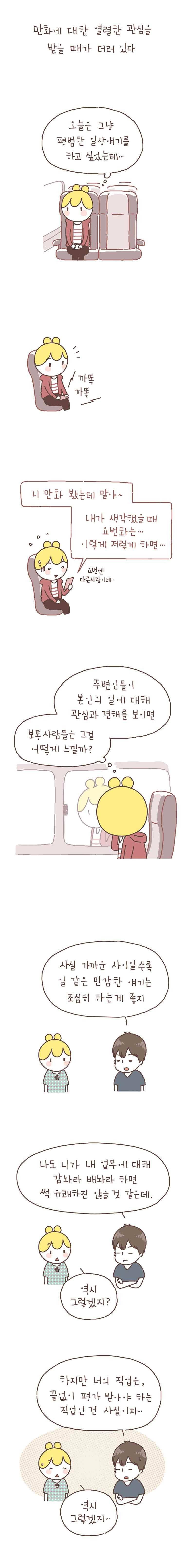 작가의 사생활 17. 2