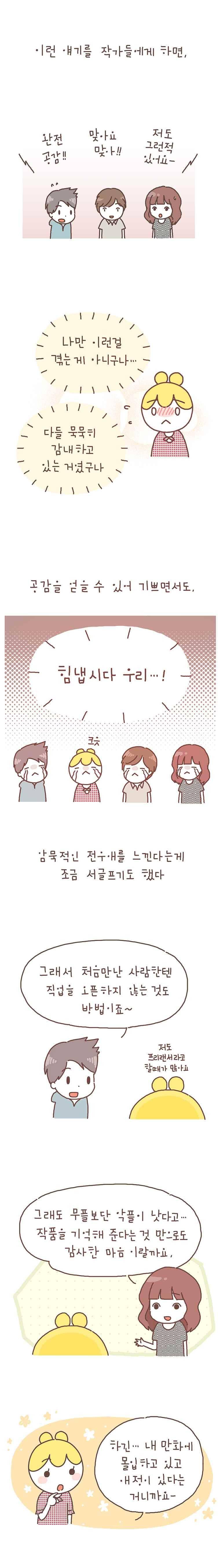 작가의 사생활 17. 3