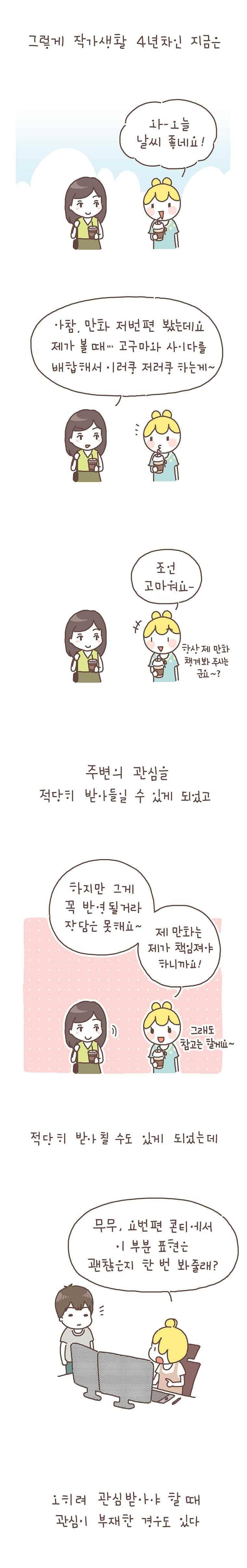작가의 사생활 17. 4