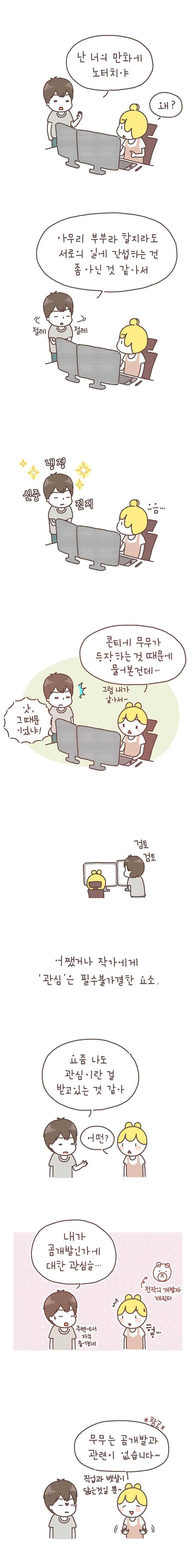 작가의 사생활 17. 5