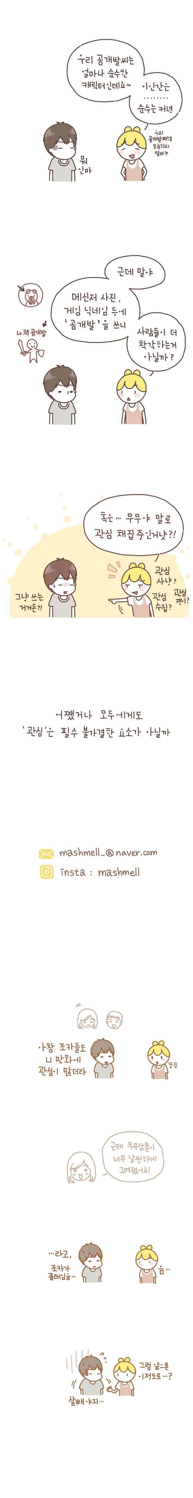 작가의 사생활 17. 6