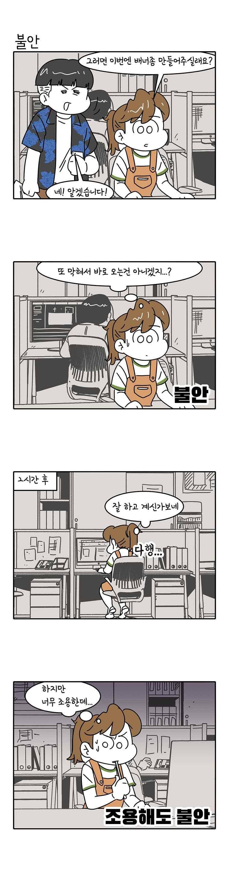 어떻게든 중간만 간다면 54. 5