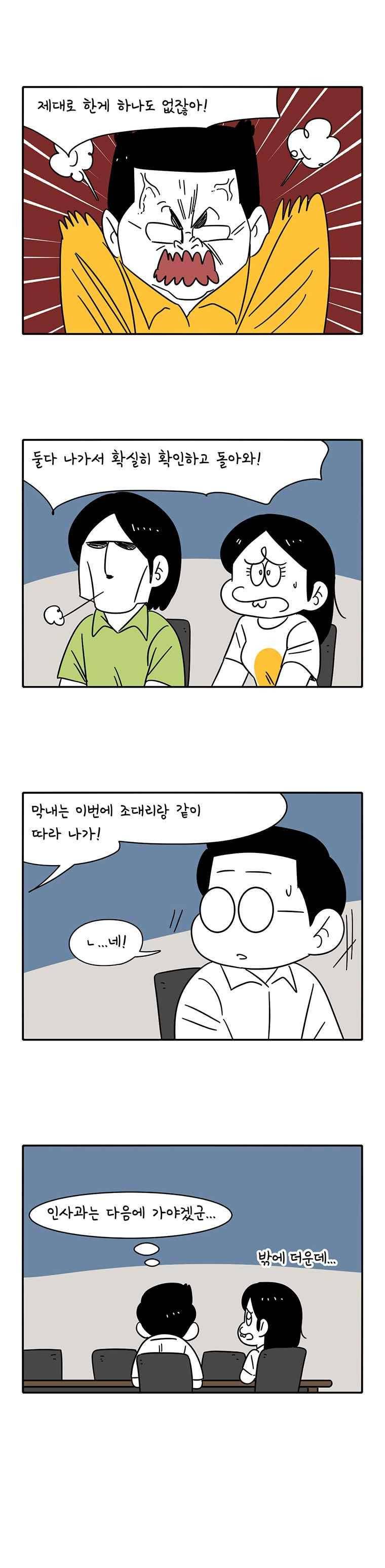 어떻게든 중간만 간다면 59. 1