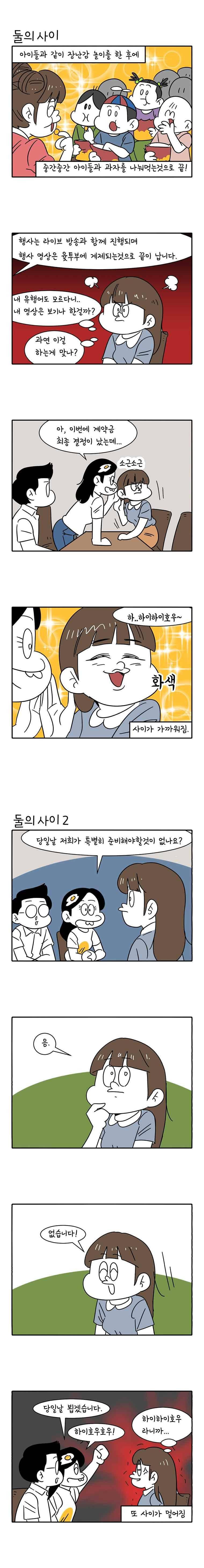 어떻게든 중간만 간다면 59. 4