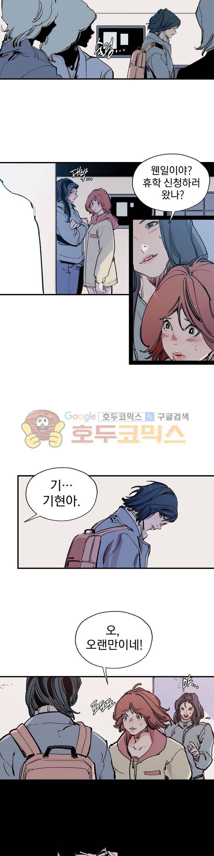 가면의 정사 41 - 2부 19화 2