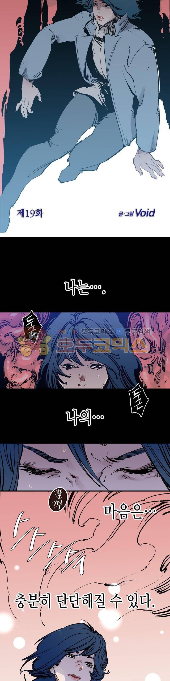 가면의 정사 41 - 2부 19화 4