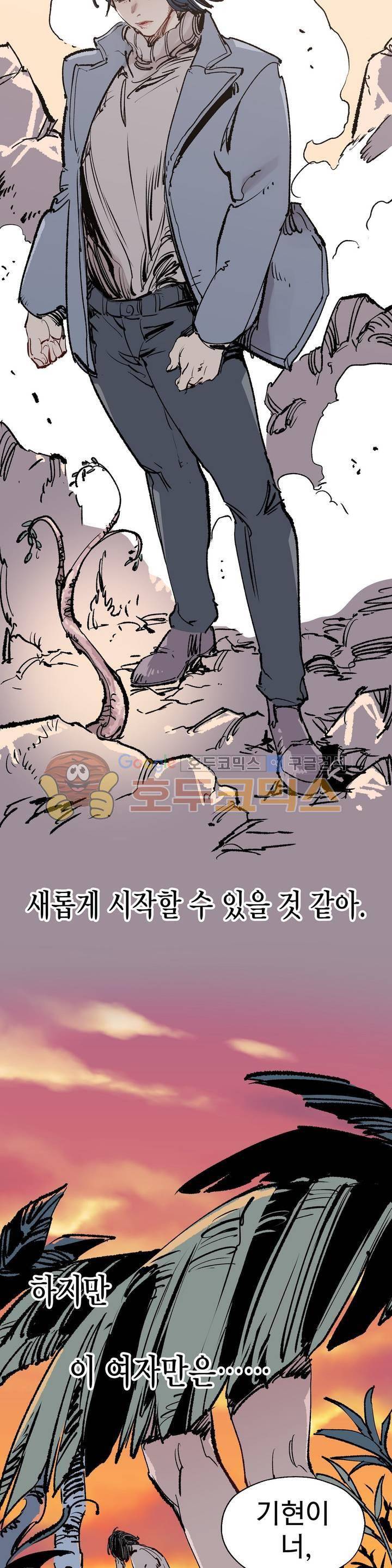 가면의 정사 41 - 2부 19화 6