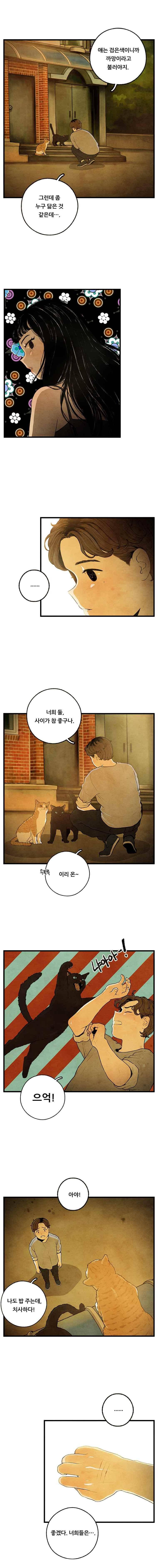 무능력자 18화 2