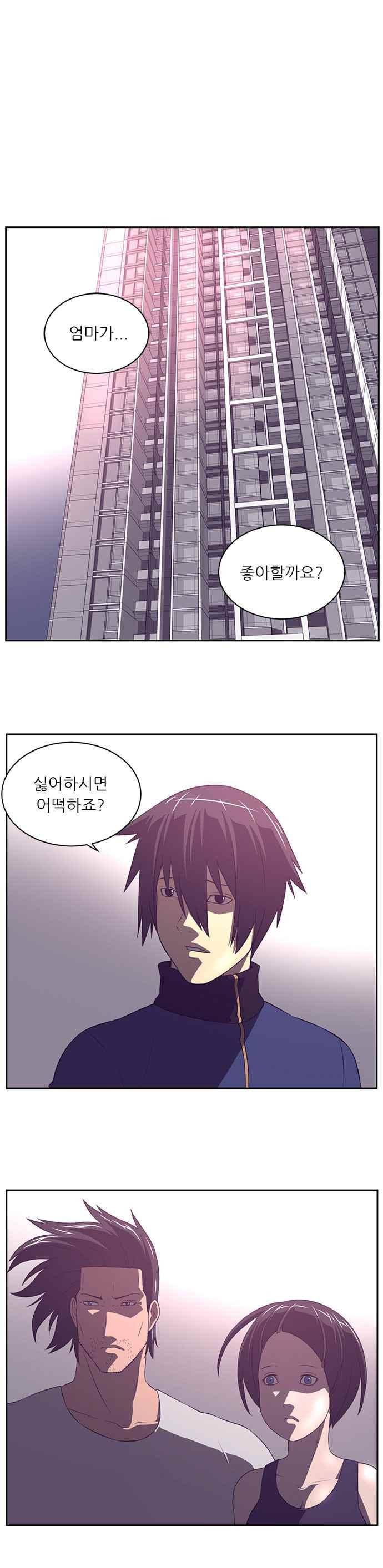 해프닝 80화 2