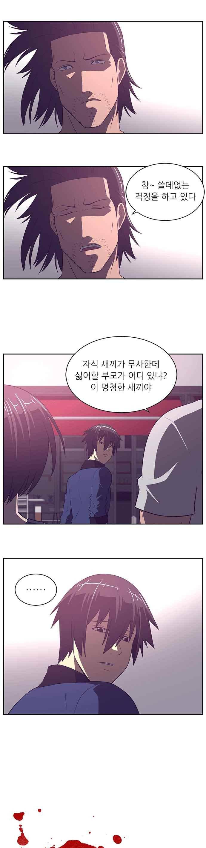 해프닝 80화 3