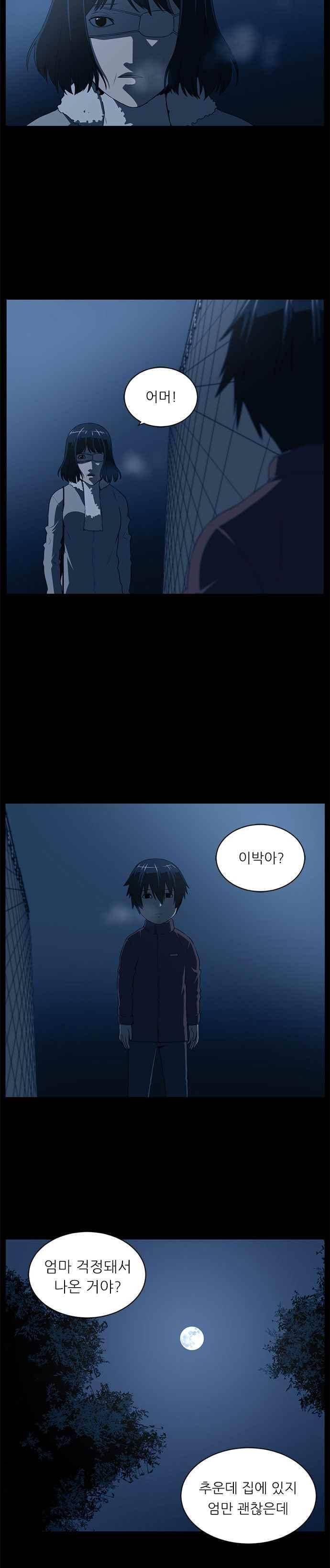 해프닝 84화 5