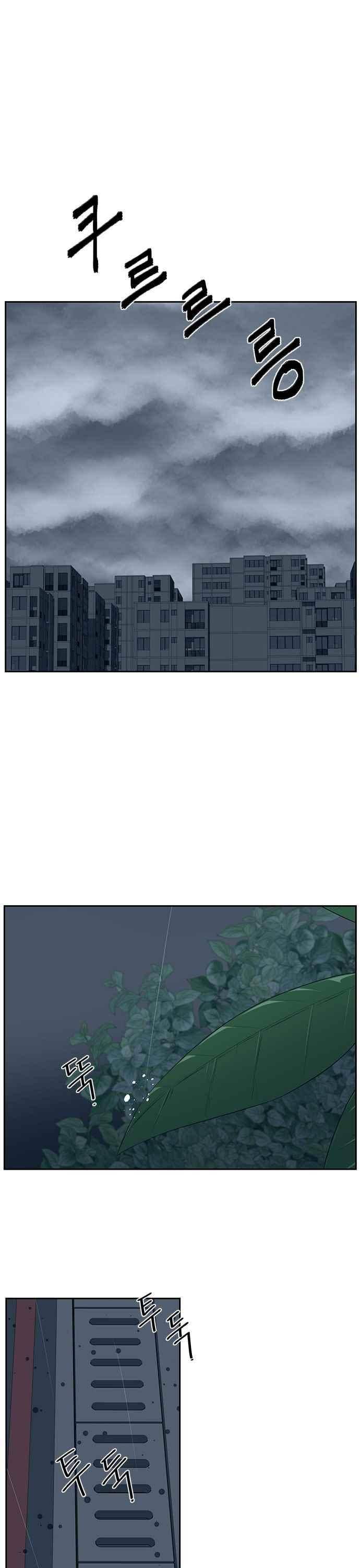 해프닝 86화 2
