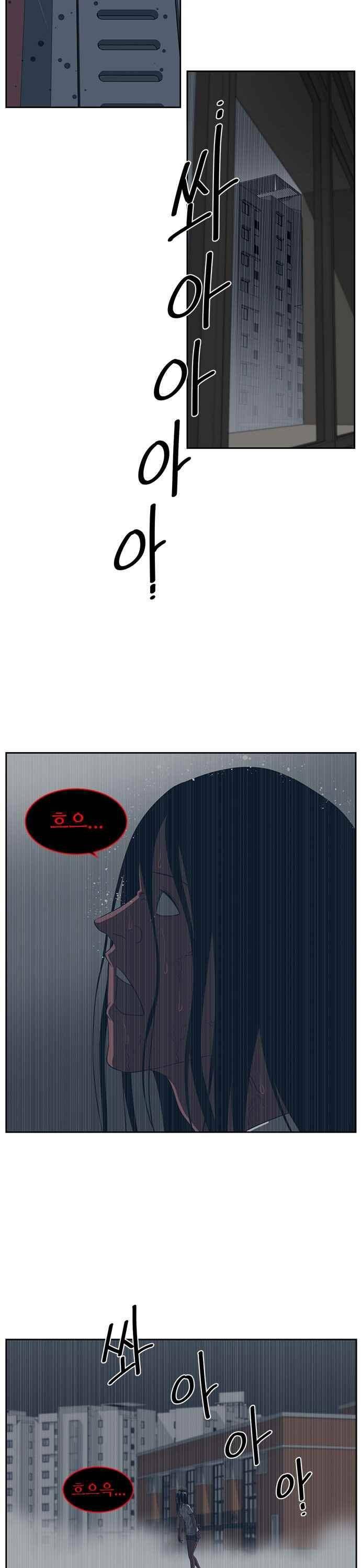 해프닝 86화 3