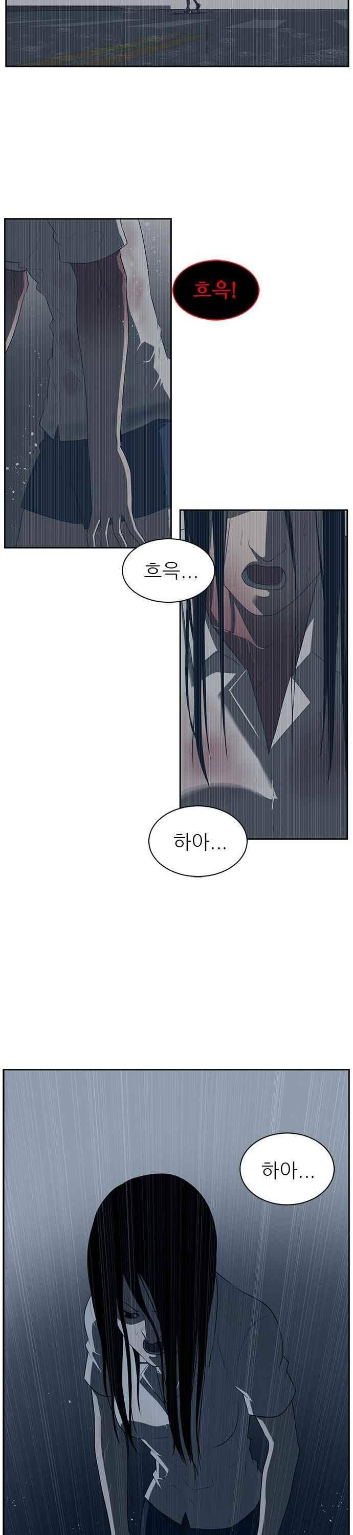 해프닝 86화 4