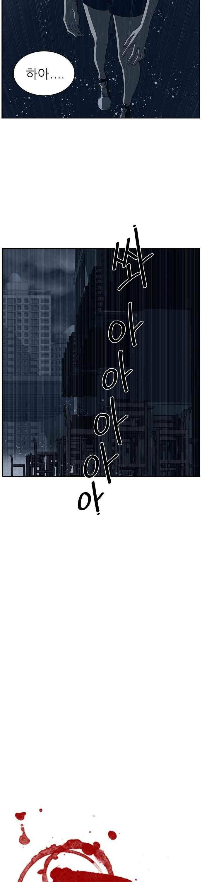 해프닝 86화 5