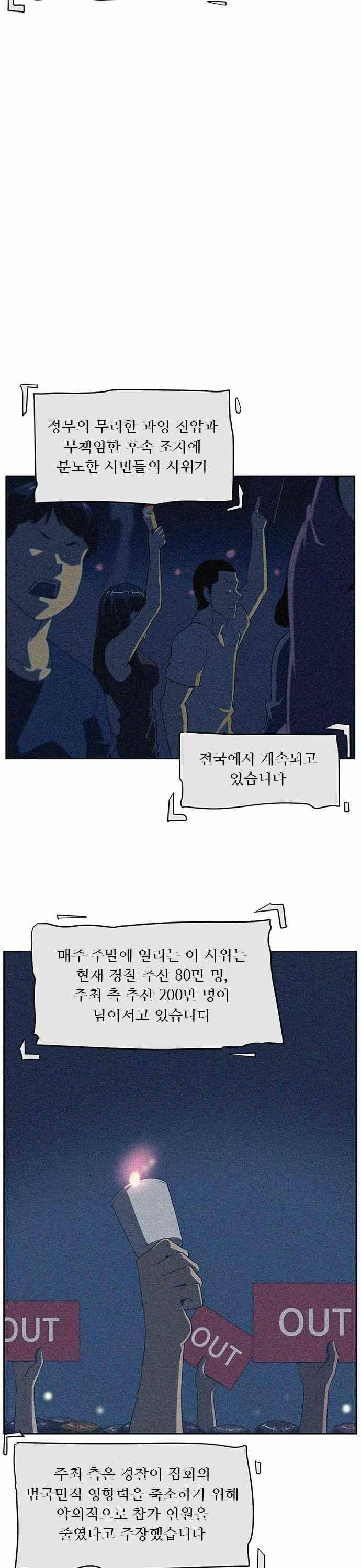 해프닝 86화 12