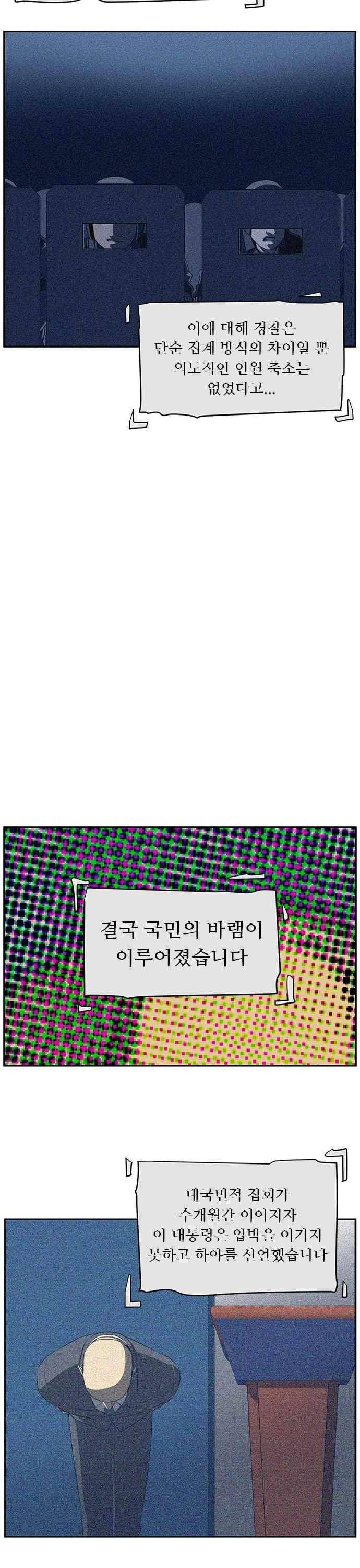 해프닝 86화 13