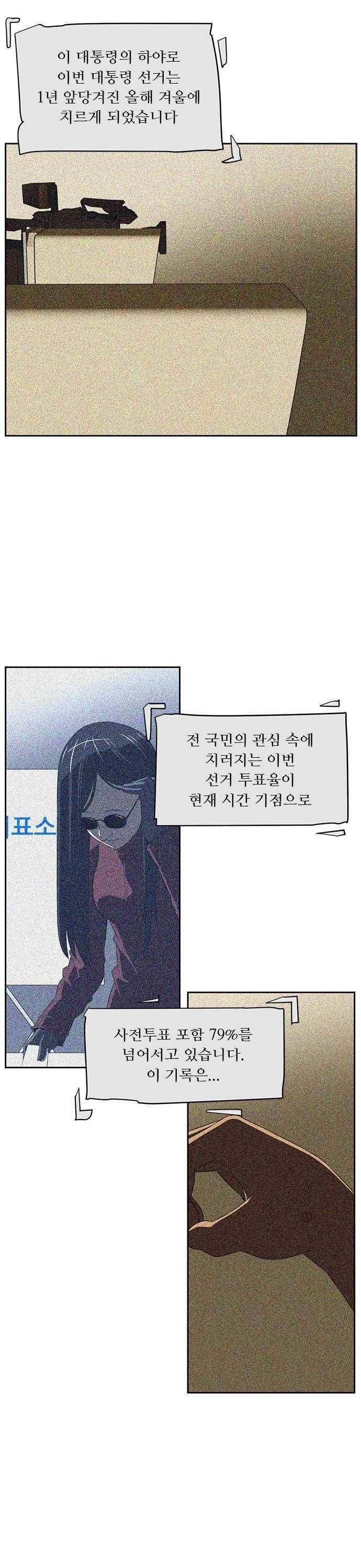 해프닝 86화 14