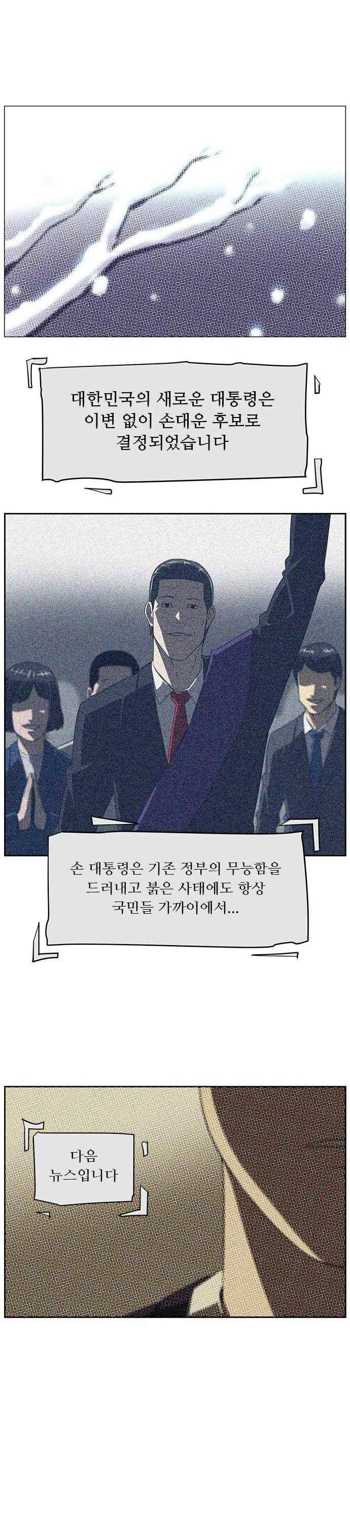 해프닝 86화 15