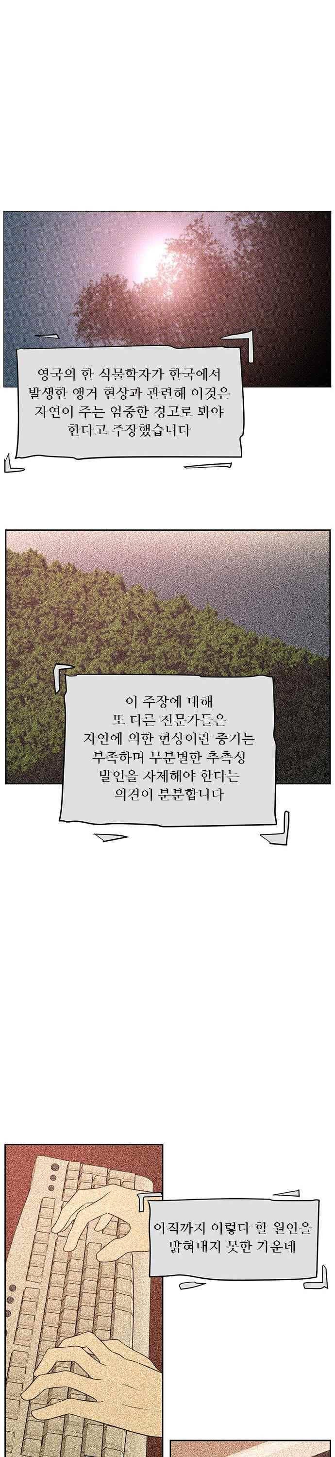 해프닝 86화 17