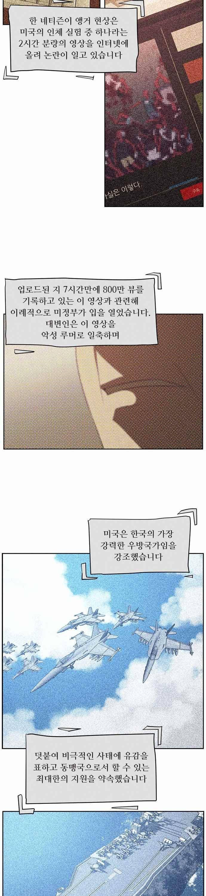해프닝 86화 18