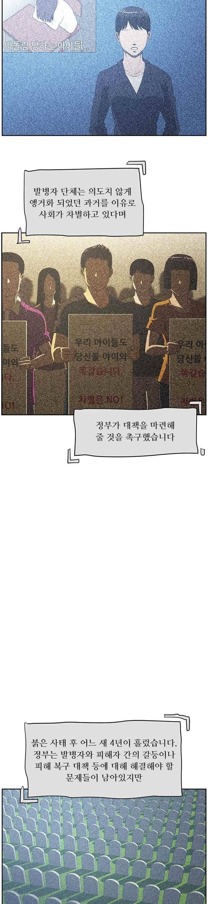 해프닝 86화 20