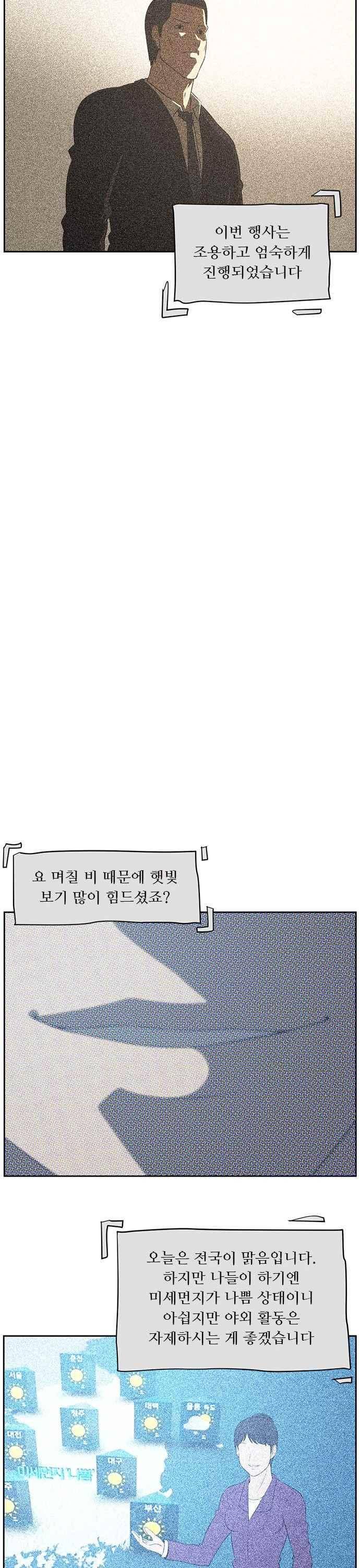 해프닝 86화 22