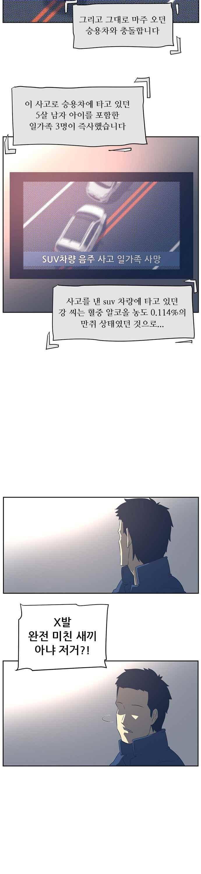해프닝 86화 24