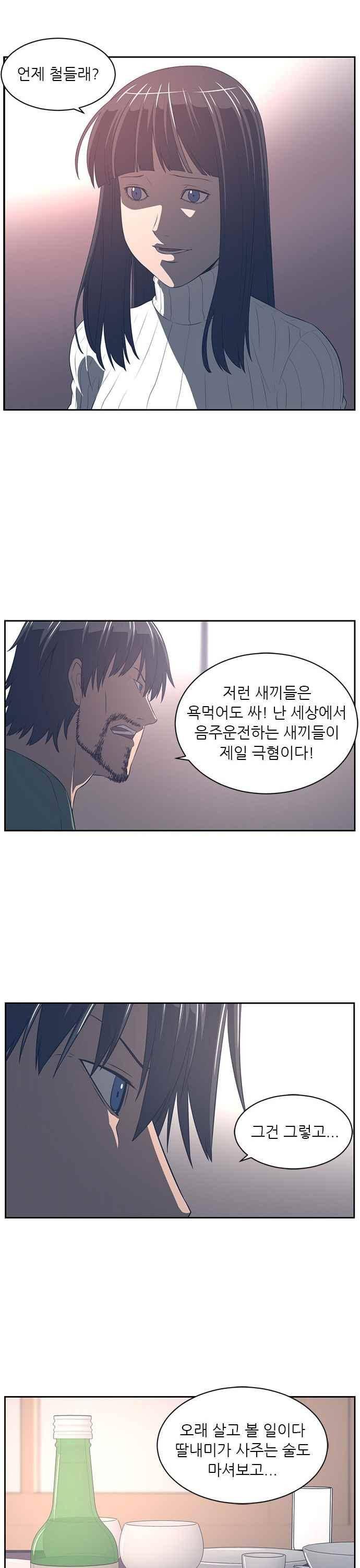 해프닝 86화 26