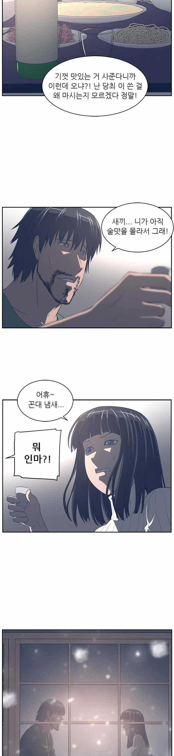 해프닝 86화 27