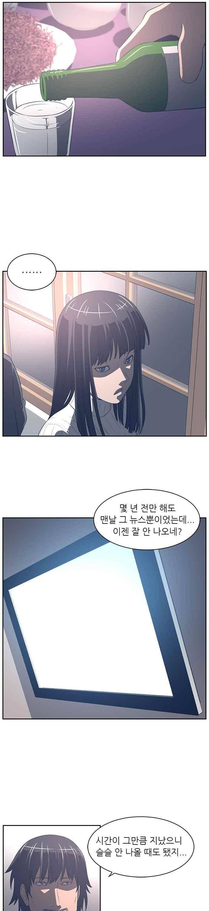 해프닝 86화 29