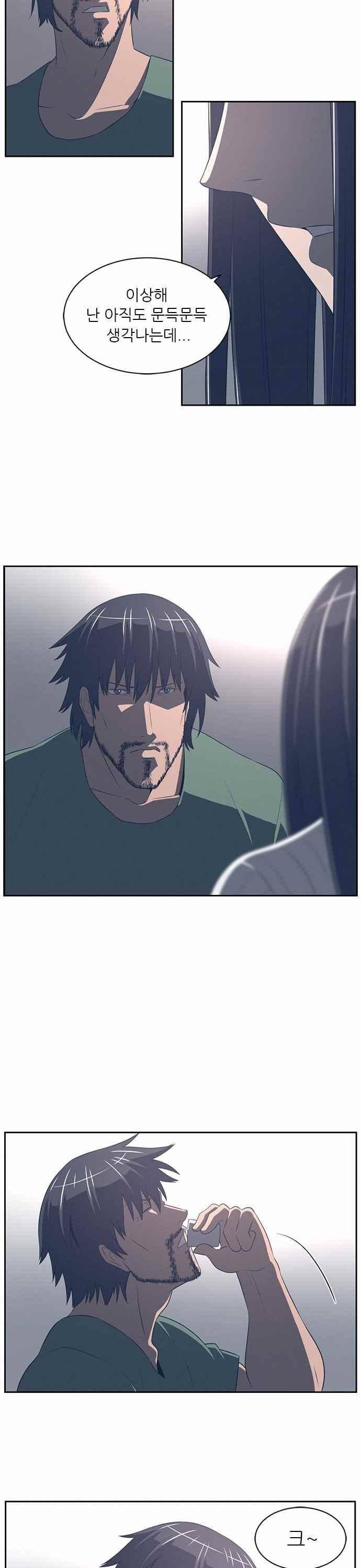 해프닝 86화 30