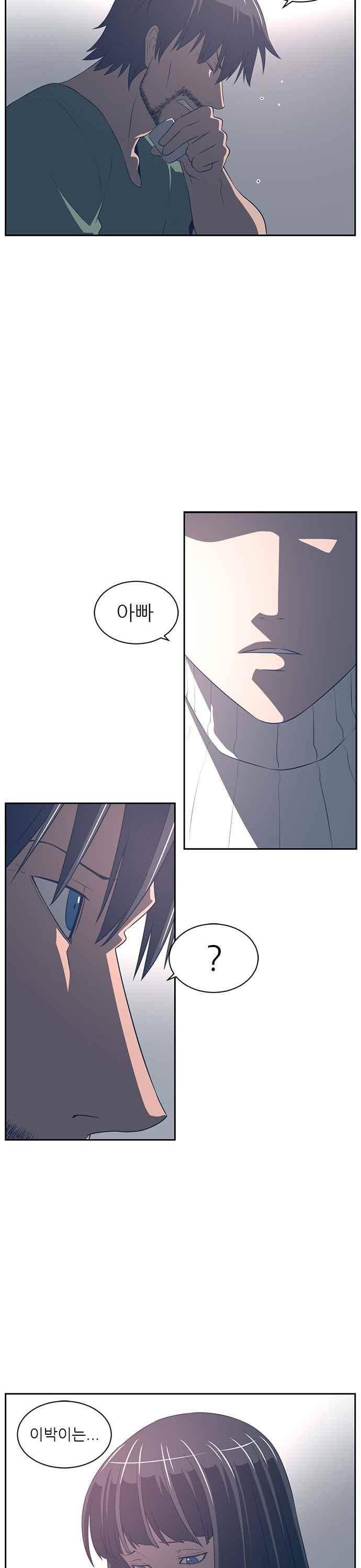 해프닝 86화 31