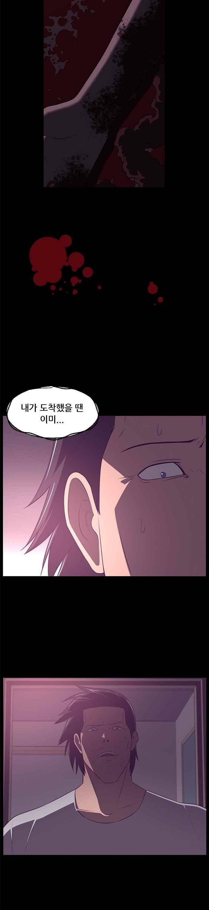 해프닝 86화 36
