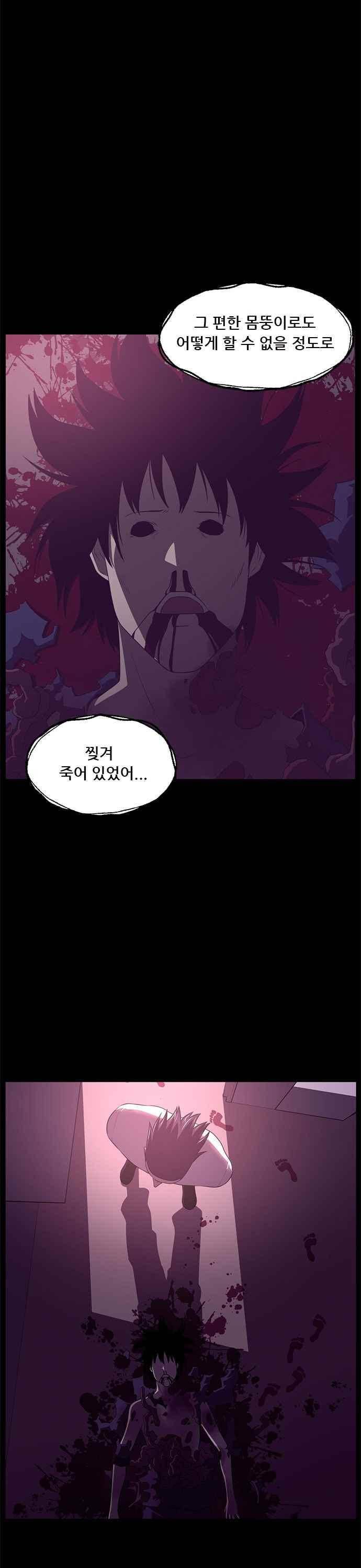 해프닝 86화 37