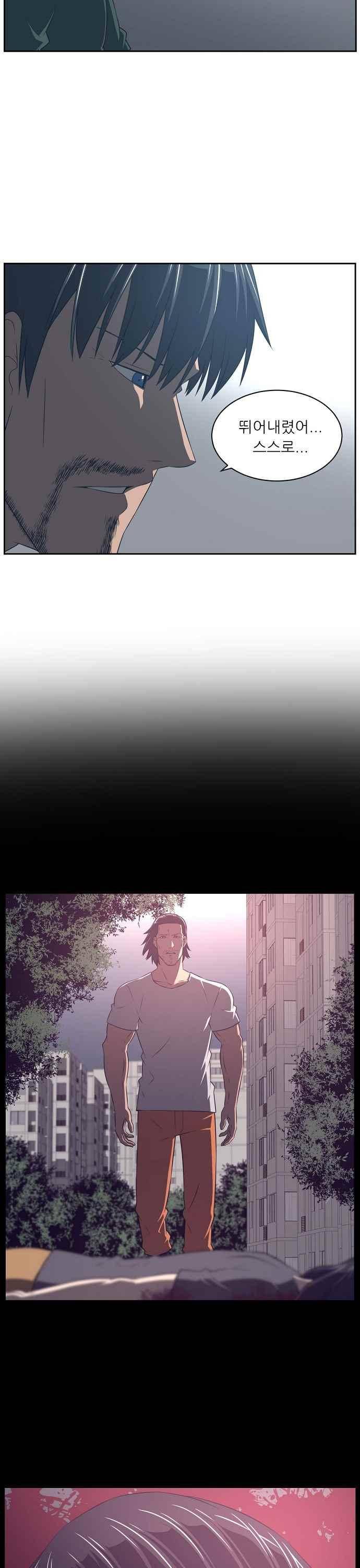 해프닝 86화 42
