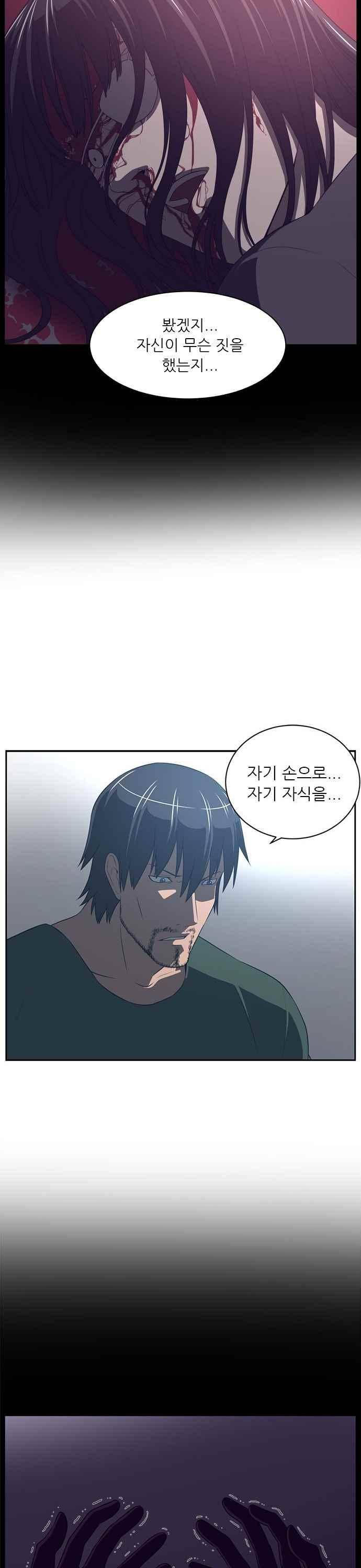 해프닝 86화 43