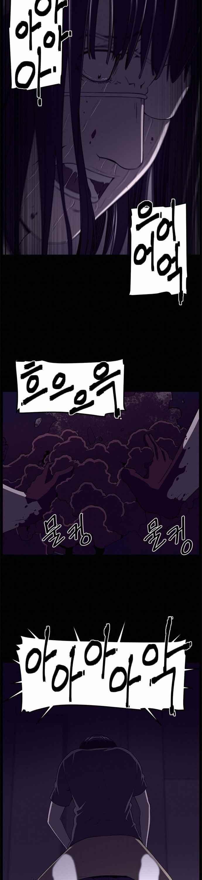 해프닝 86화 45