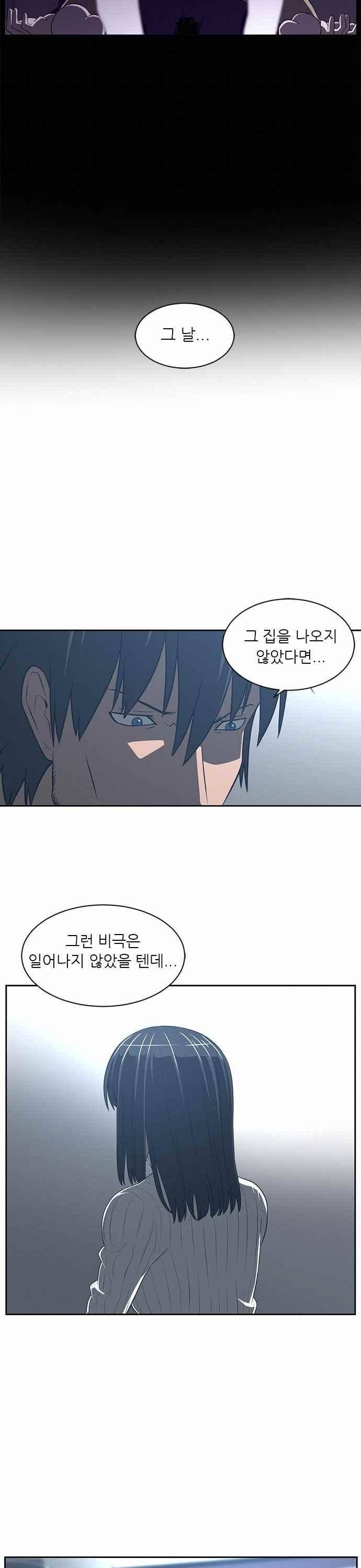 해프닝 86화 46