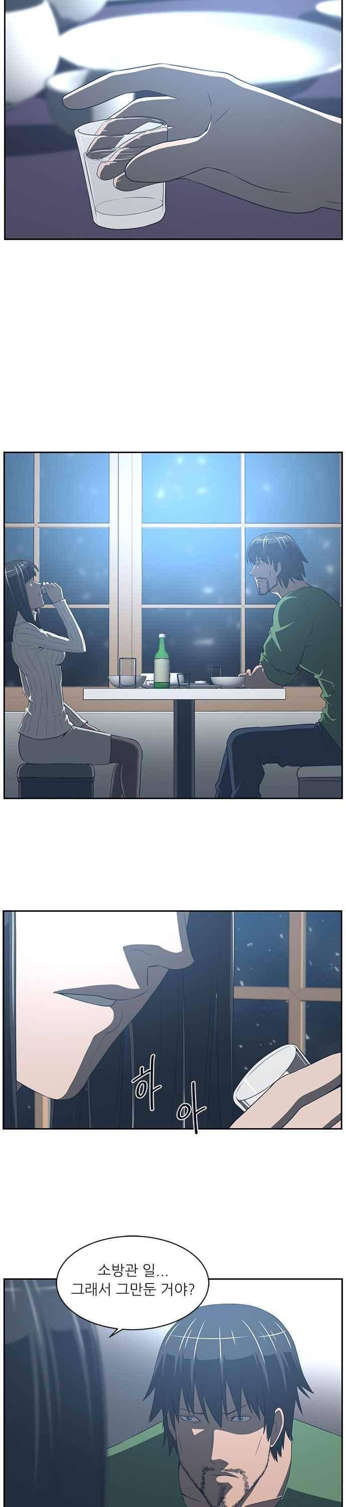 해프닝 86화 47