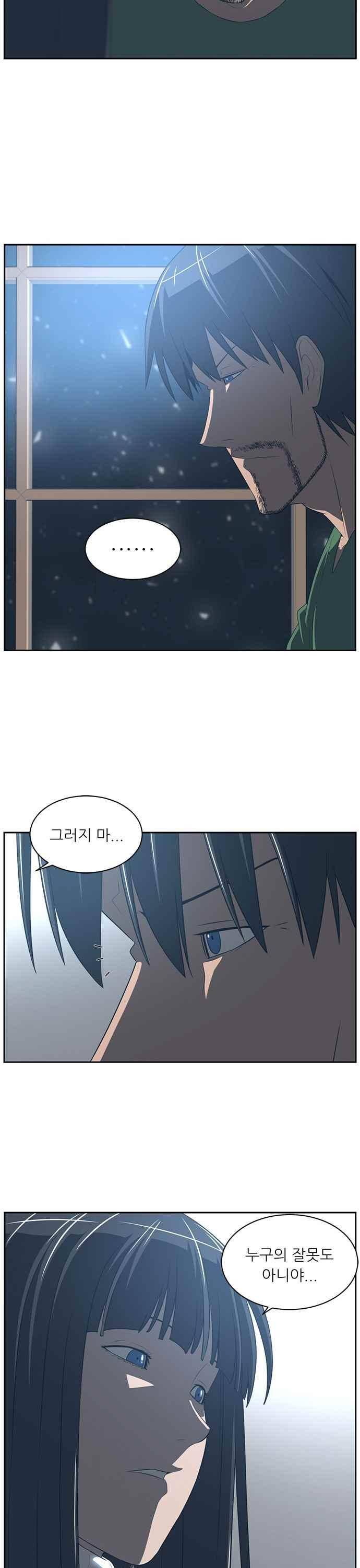 해프닝 86화 48