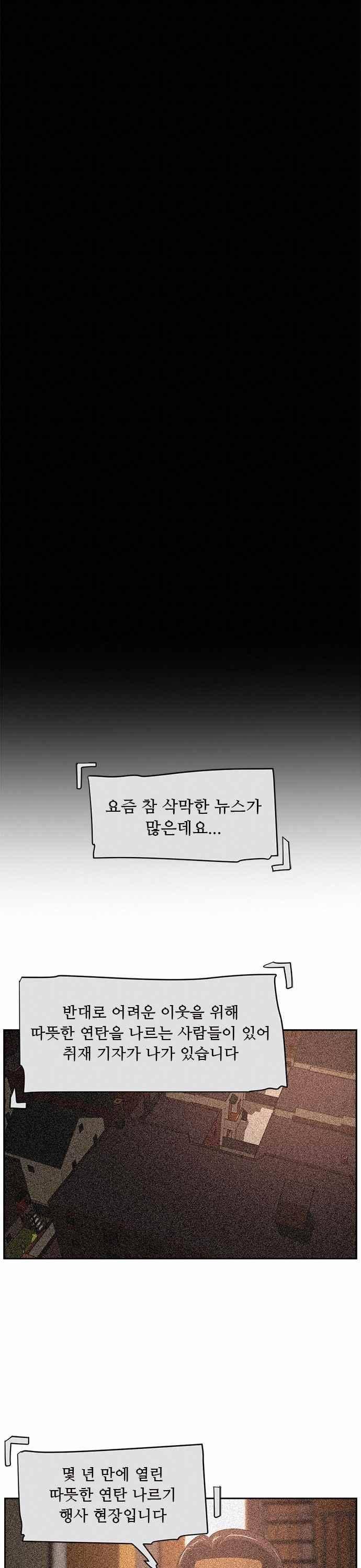 해프닝 86화 54