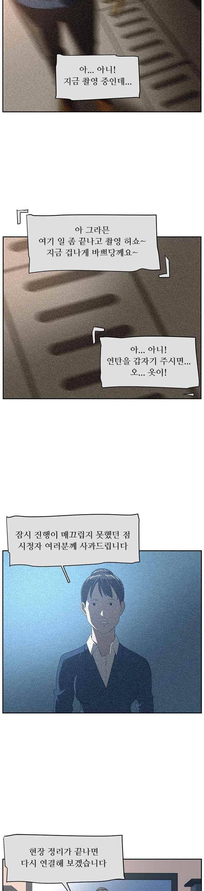 해프닝 86화 56