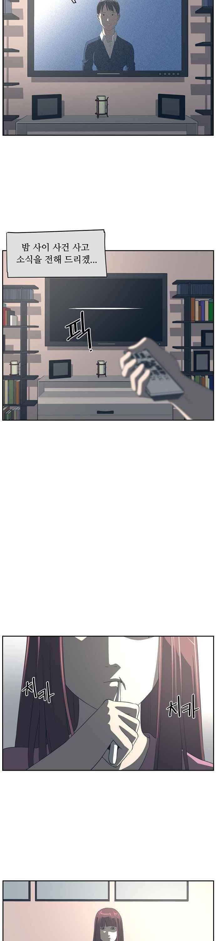 해프닝 86화 57