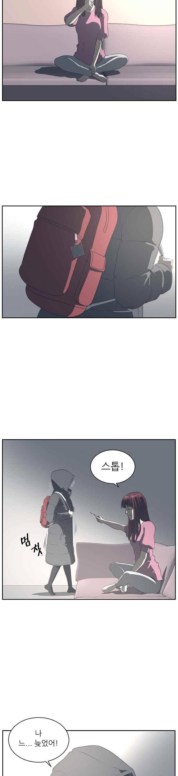 해프닝 86화 58